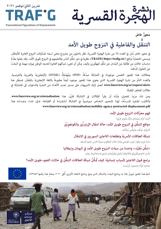 FMR-feature-ARABIC-cover